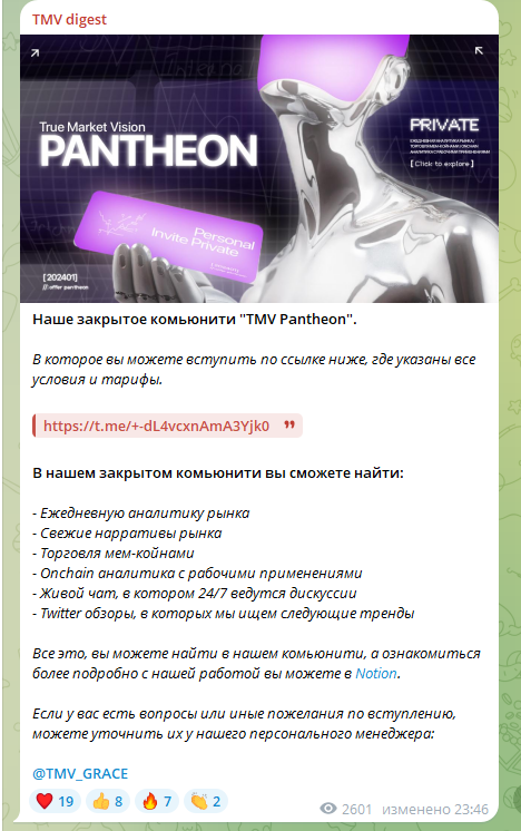 tmv pantheon