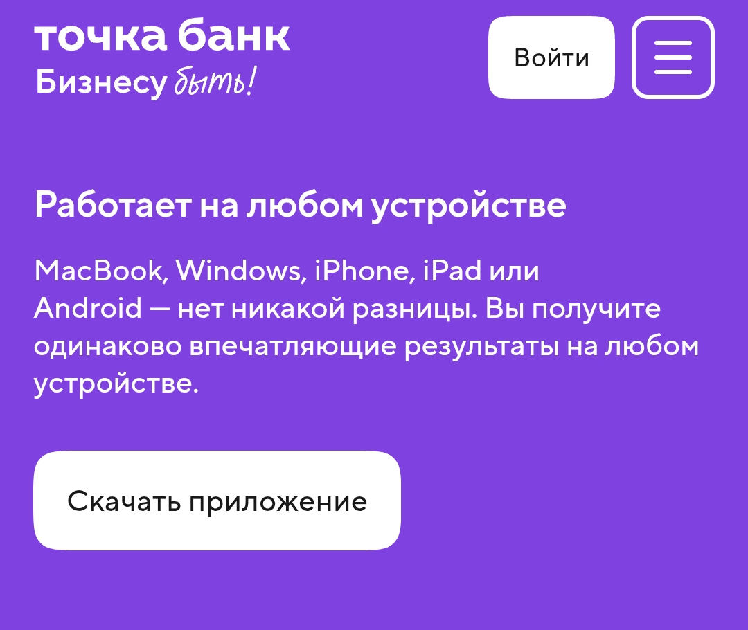 точка инвестиции