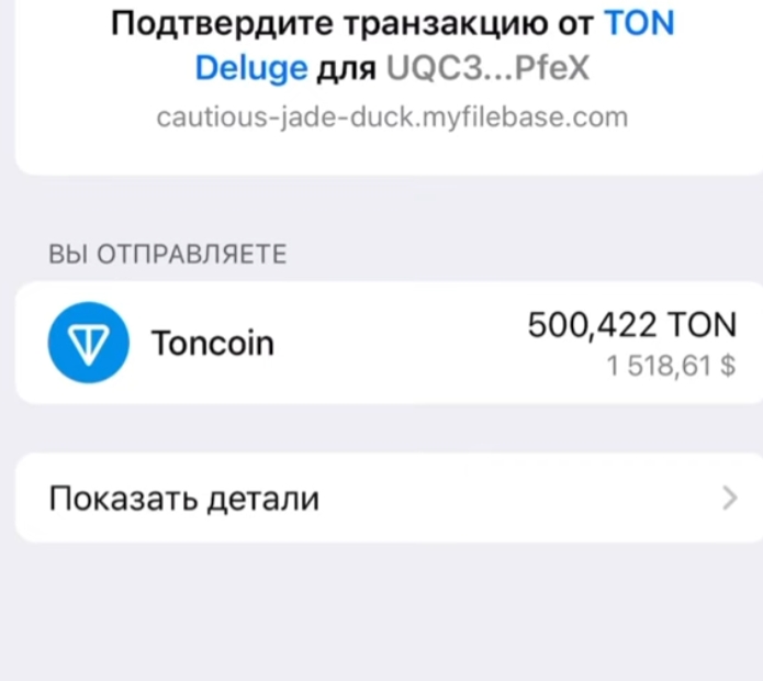 ton deluge