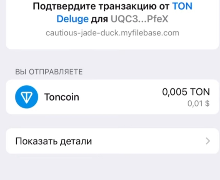 ton deluge ton deluge