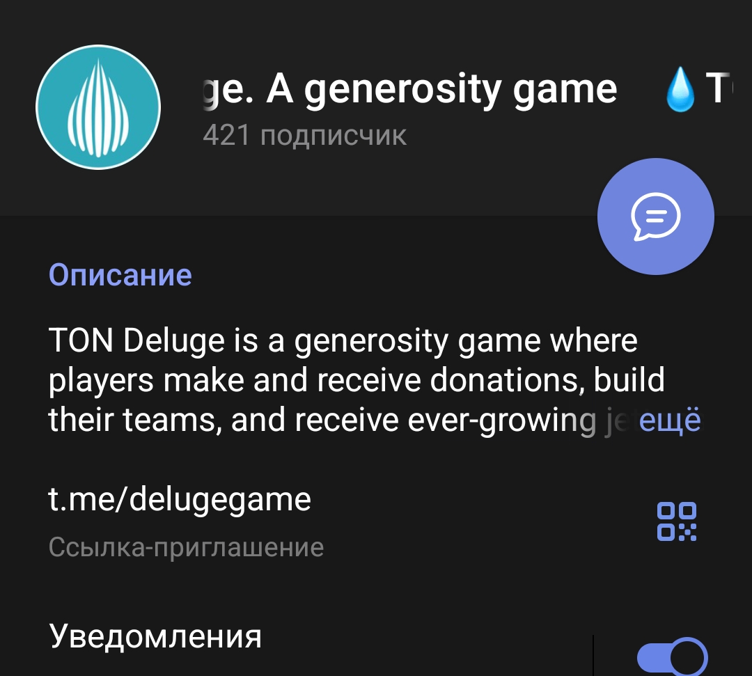 ton deluge отзывы