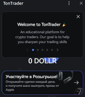 ton trader отзывы