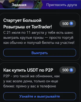 tontrader телеграм