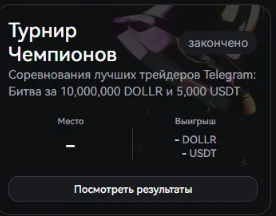 тонтрейдер