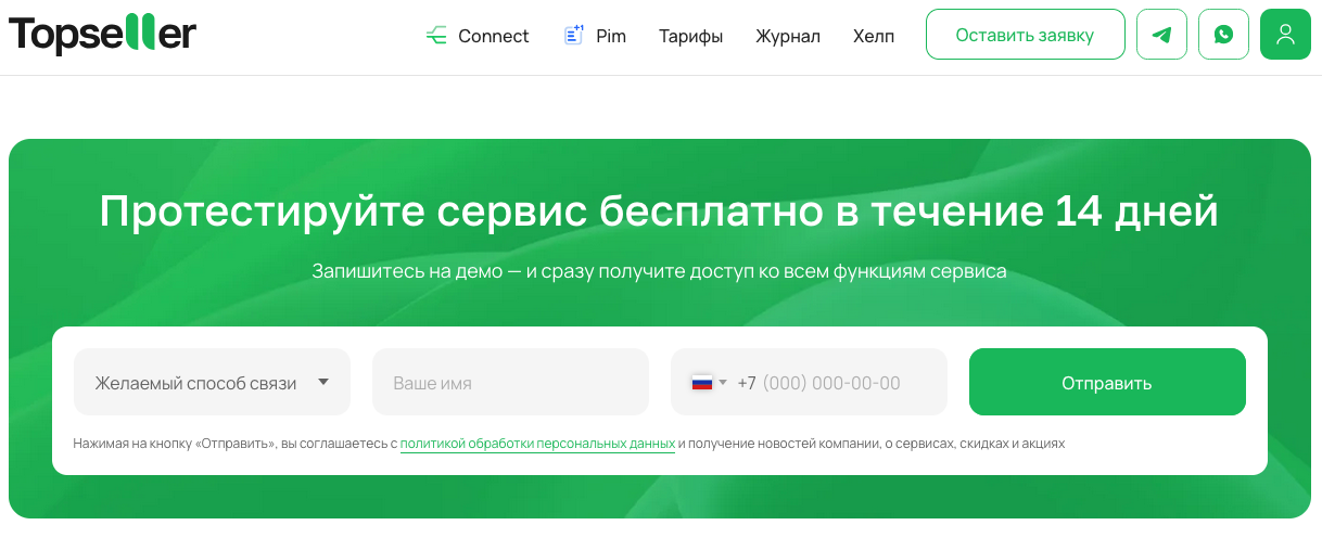 топ селлер