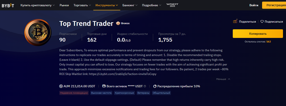 Top Trend Trader