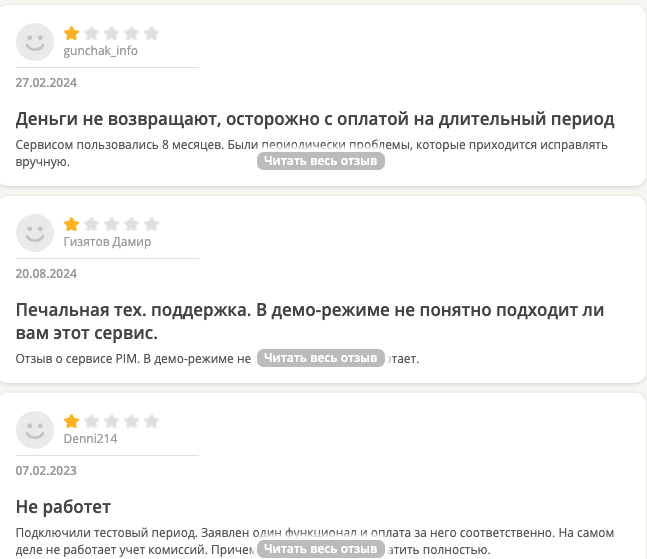 топселлер для продавца