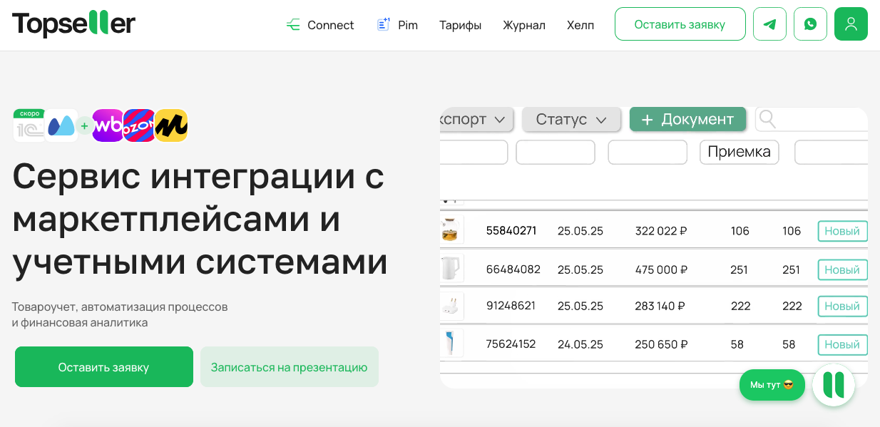 топселлер отзывы