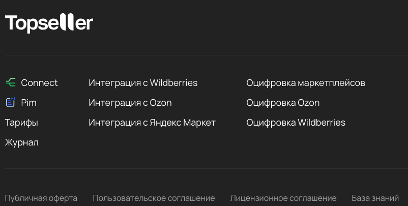 топселлер про