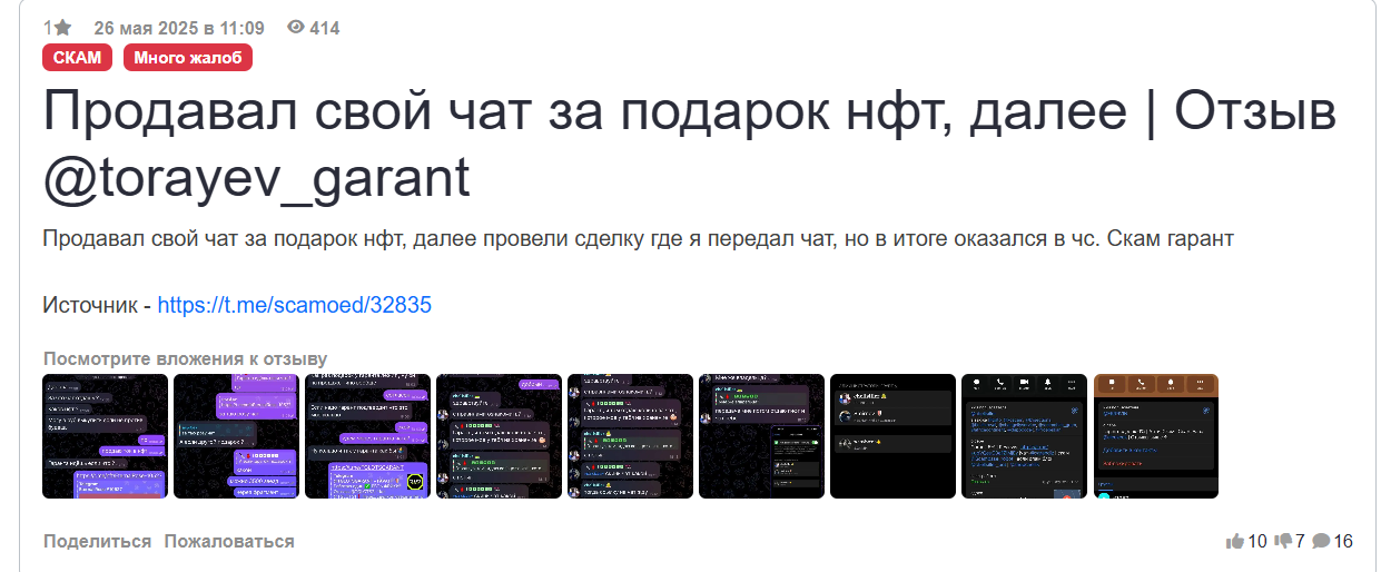 torayevbio
