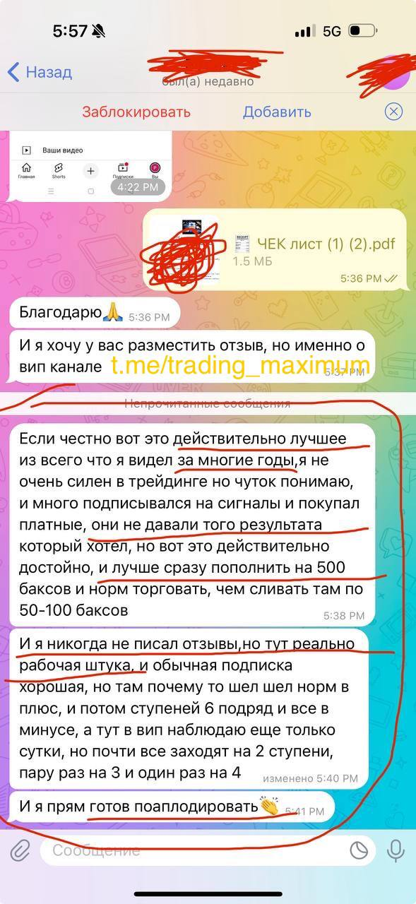торговый жеребец мошенник