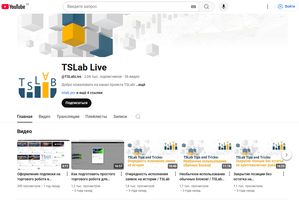 торговые роботы tslab