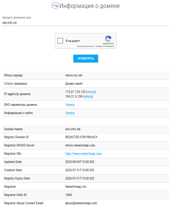 trade alio info ink
