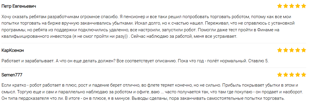 trade robot ru