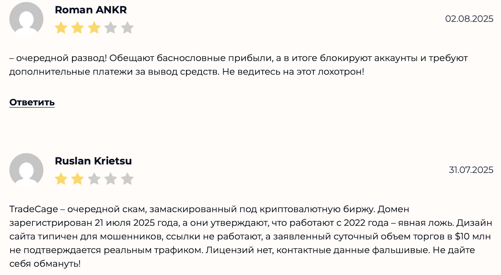 tradecage скам