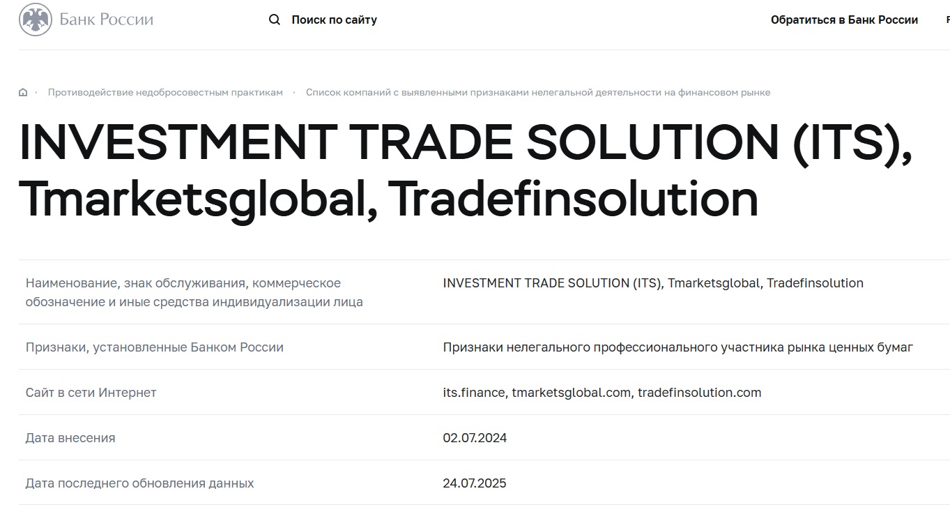 tradefinsolution com