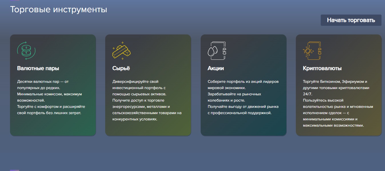 tradefinsolution com отзывы