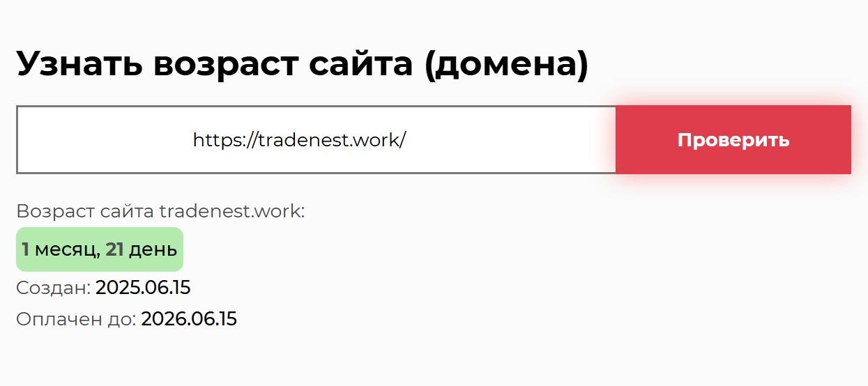 tradenest work