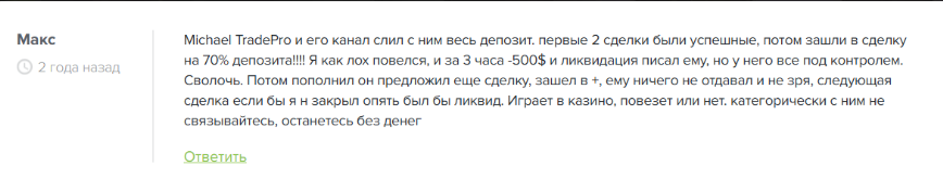 tradepro