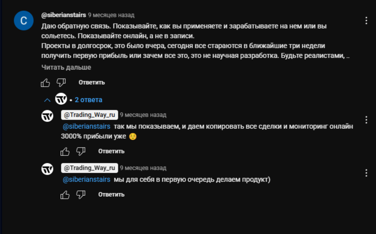 tradingwaybot отзывы