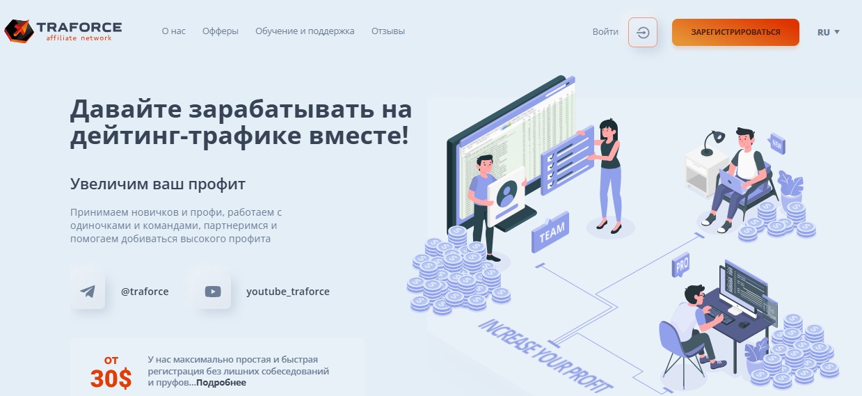 трафорс