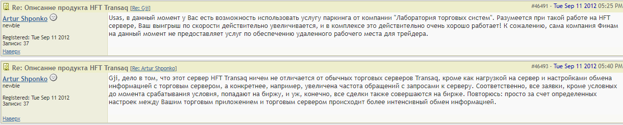 трансак