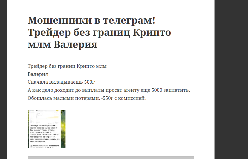 Трейдер без границ