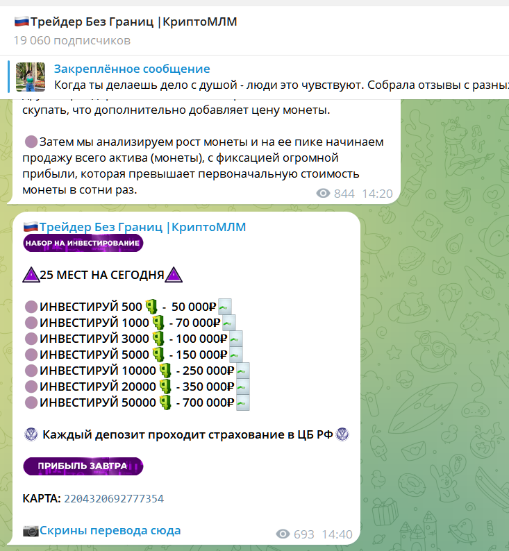 Трейдер без границ
