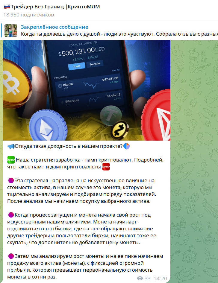 Трейдер без границ КриптоМЛМ