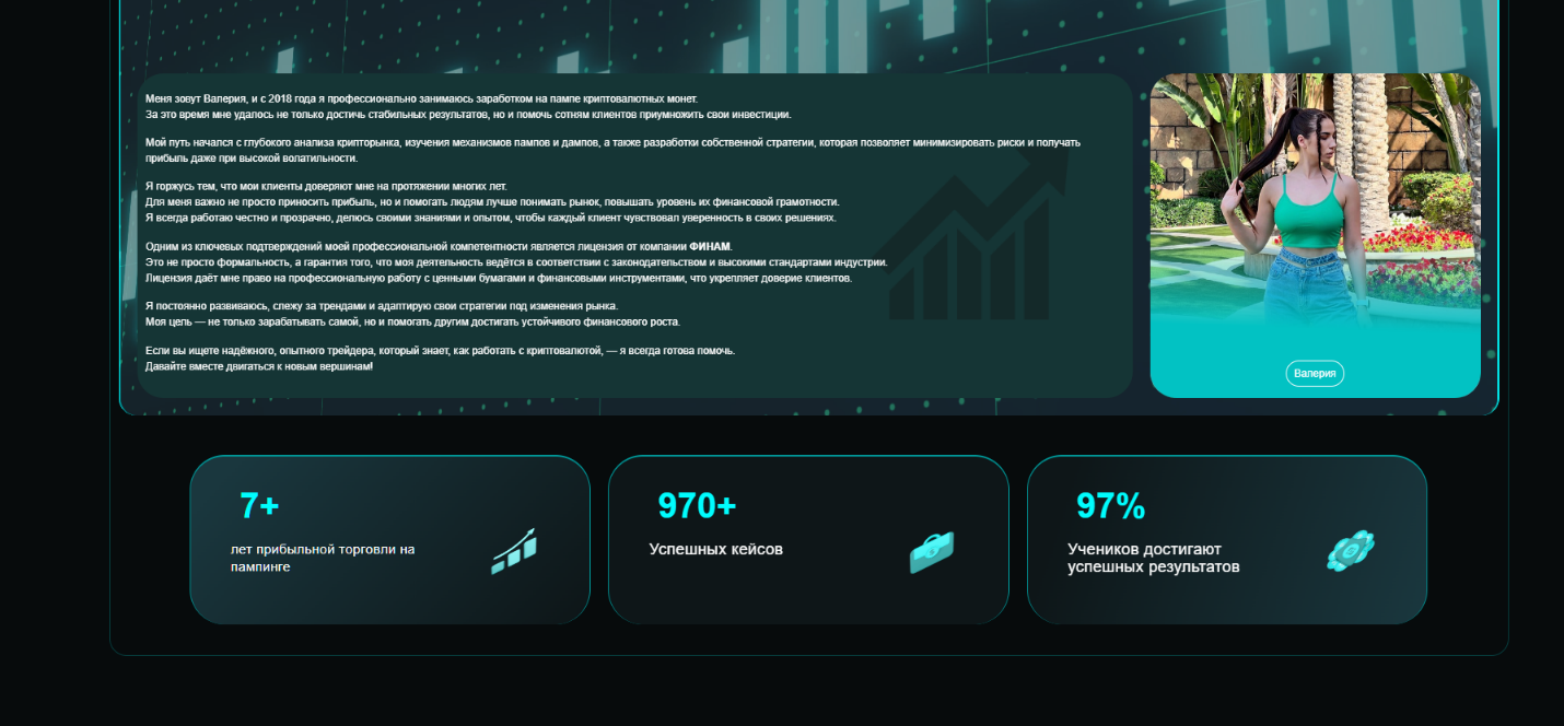 Трейдер без границ КриптоМЛМ
