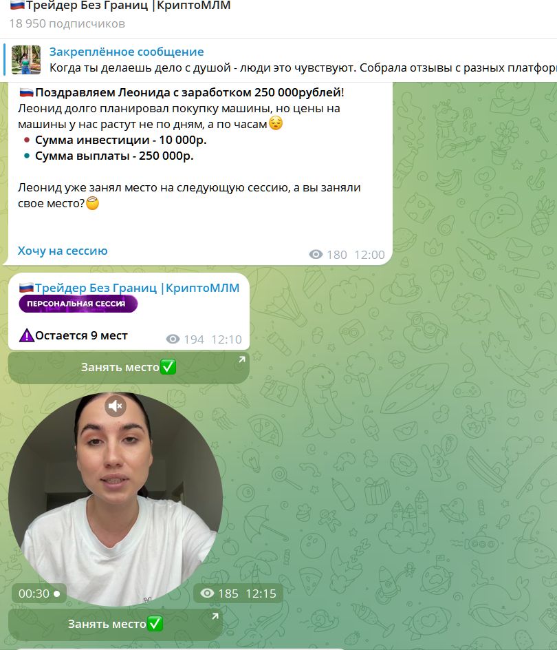 Трейдер без границ Прокачай себя