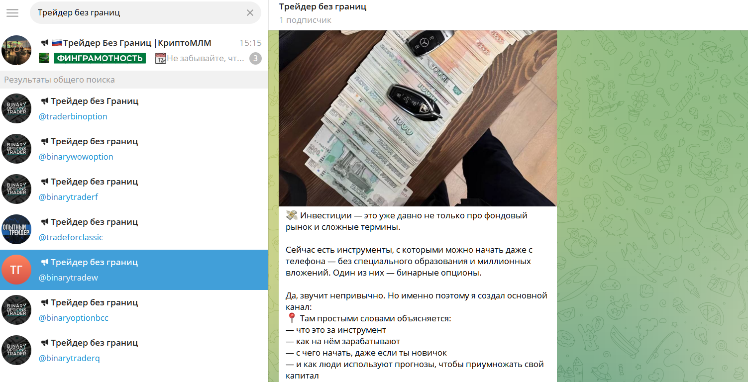 Трейдер без границ Прокачай себя