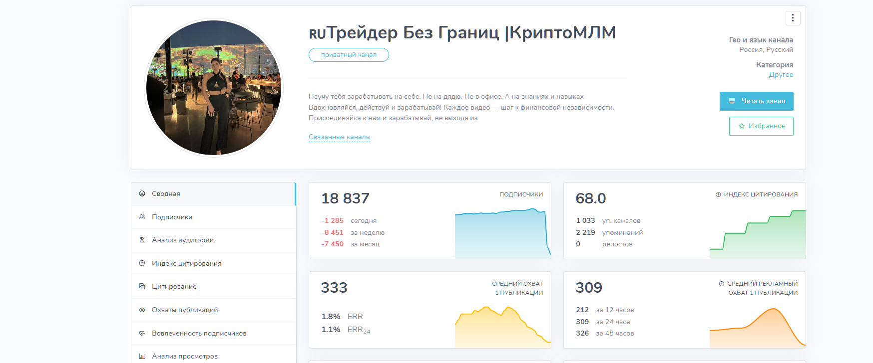 Трейдер без границ Валерия