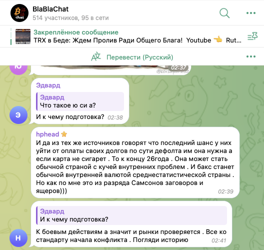 трейдер blablacrypto