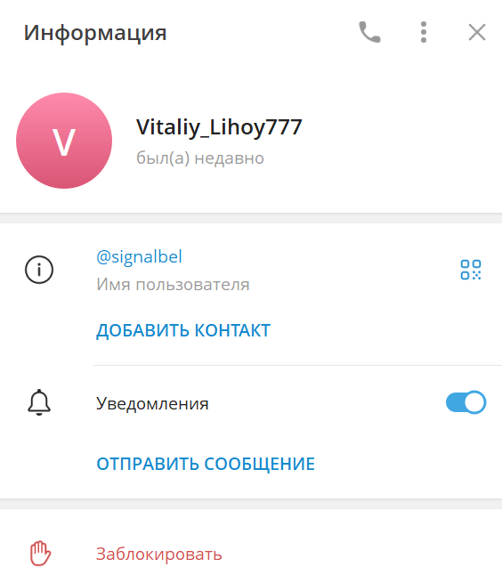 Трейдер Ии Сигнал