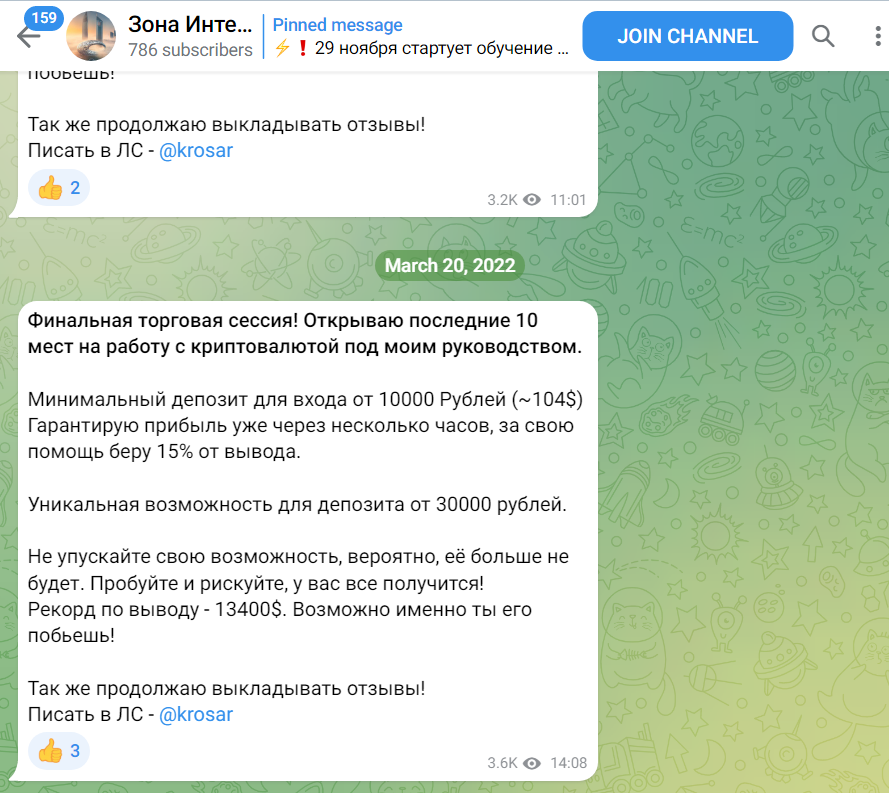 Трейдер из Набережных Челнов