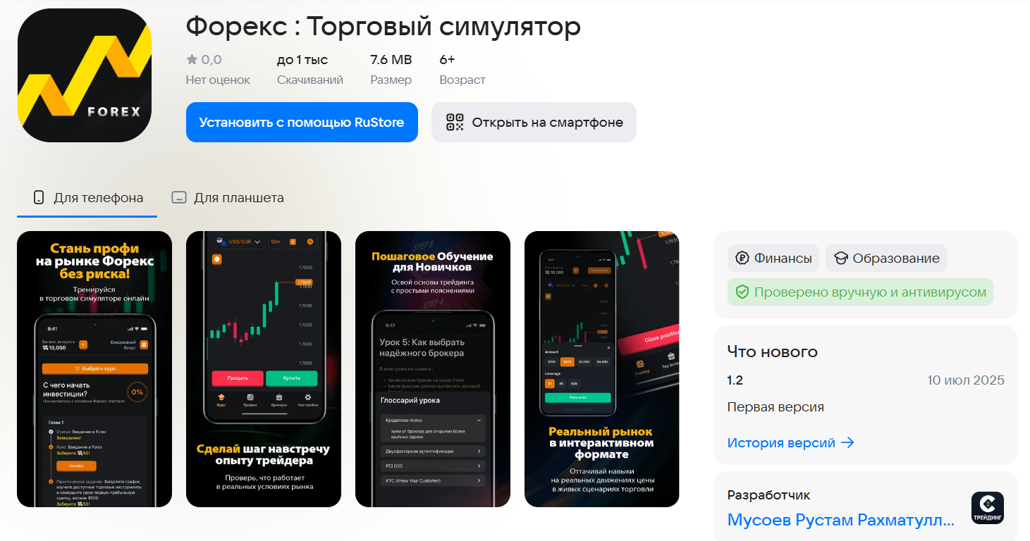 Трейдинг Курсы Инвестиции