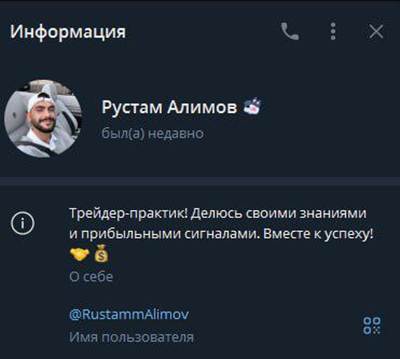 трейдинг с Рустамом Сигналы