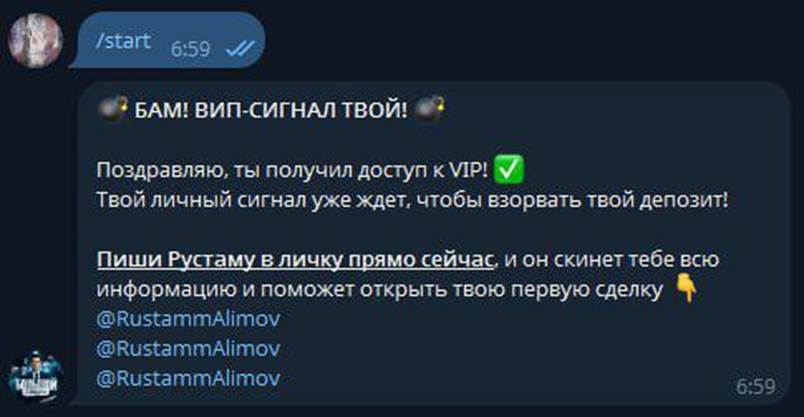 трейдинг с рустамом телеграмм