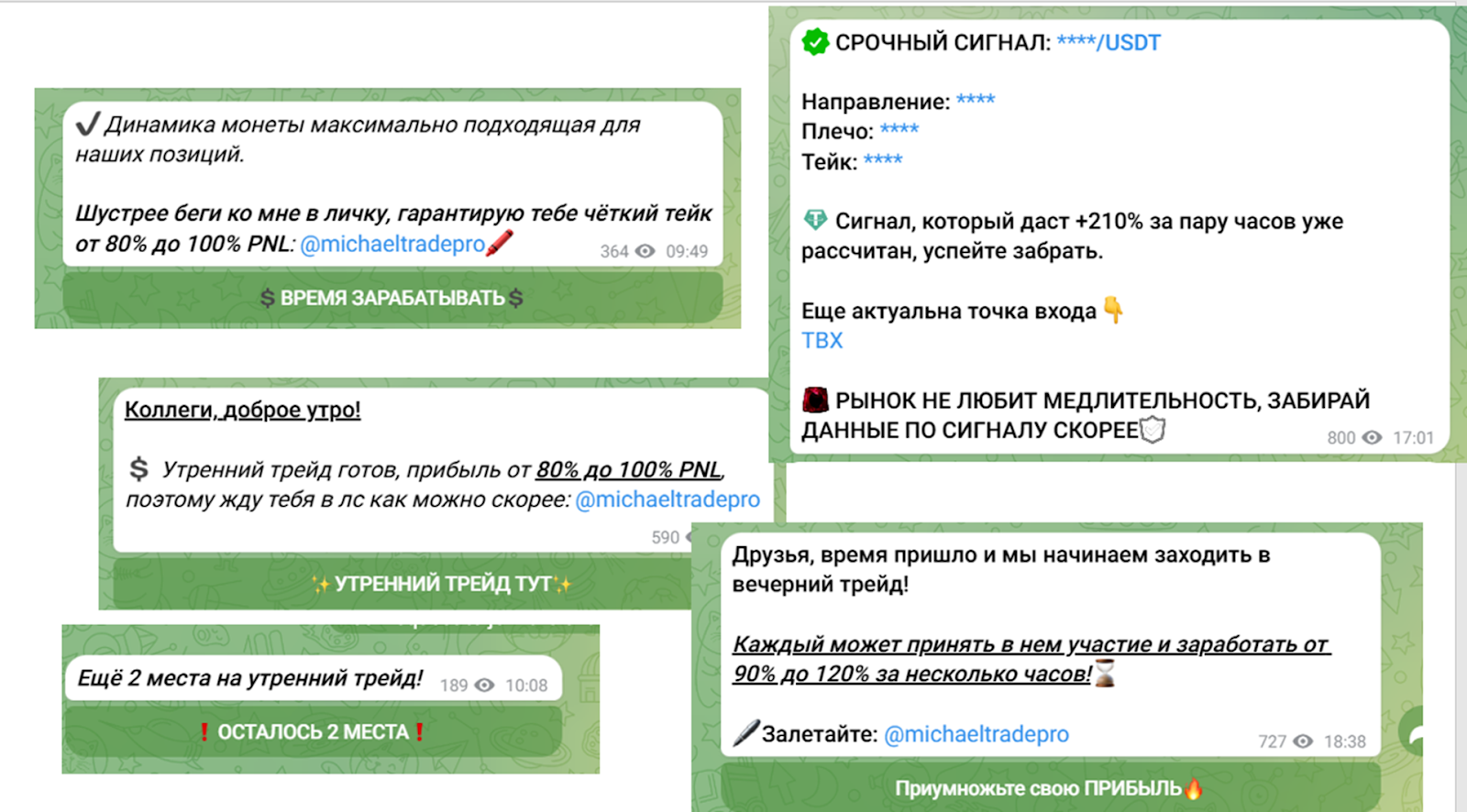 трейдпро отзывы
