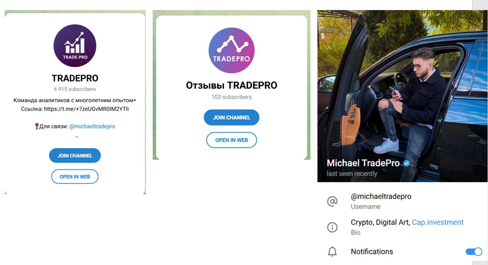 трейдпро отзывы