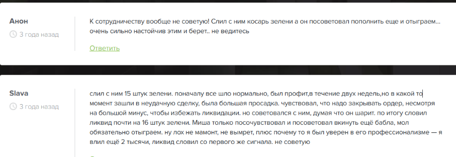 трейдпро отзывы