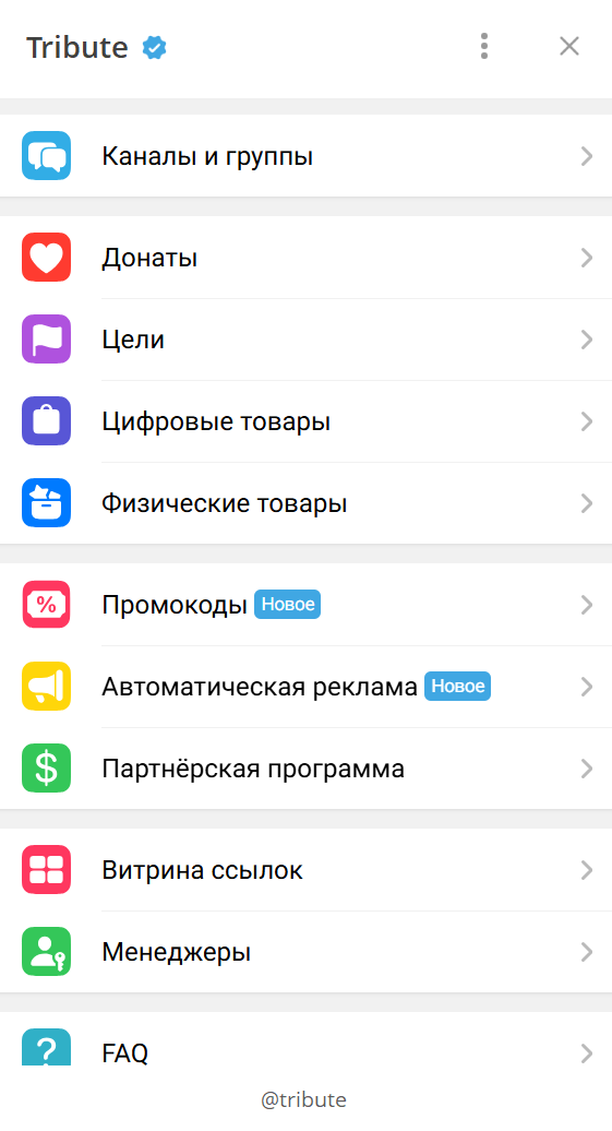 tribute telegram отзывы
