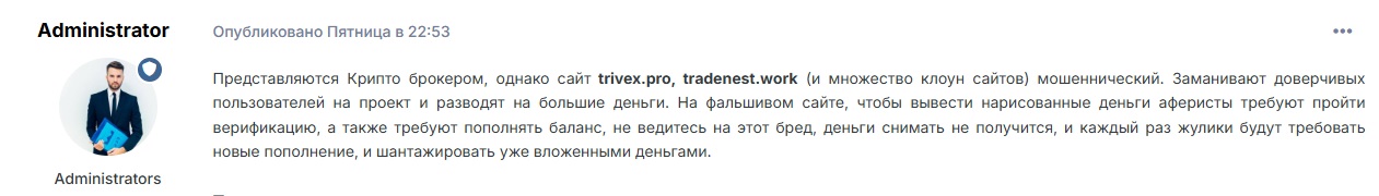 trivex pro