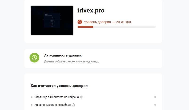 trivex pro