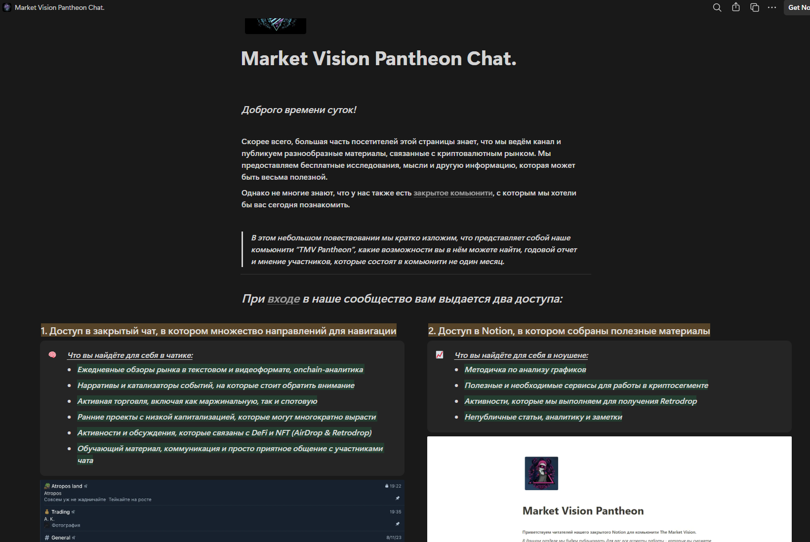 true market vision