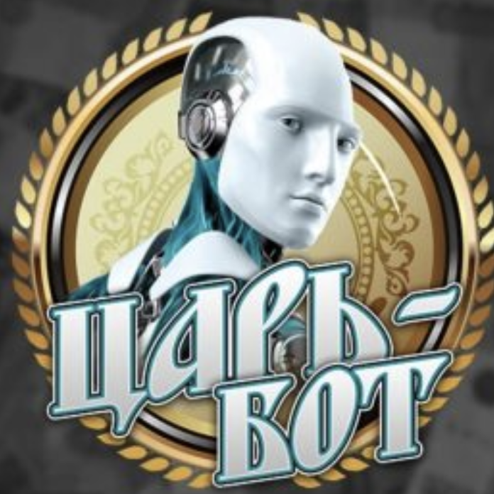 Царь Бот