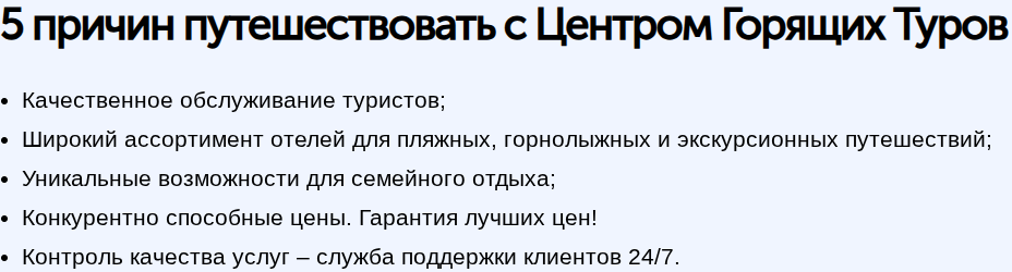 центр горящих туров отзывы о франшизе
