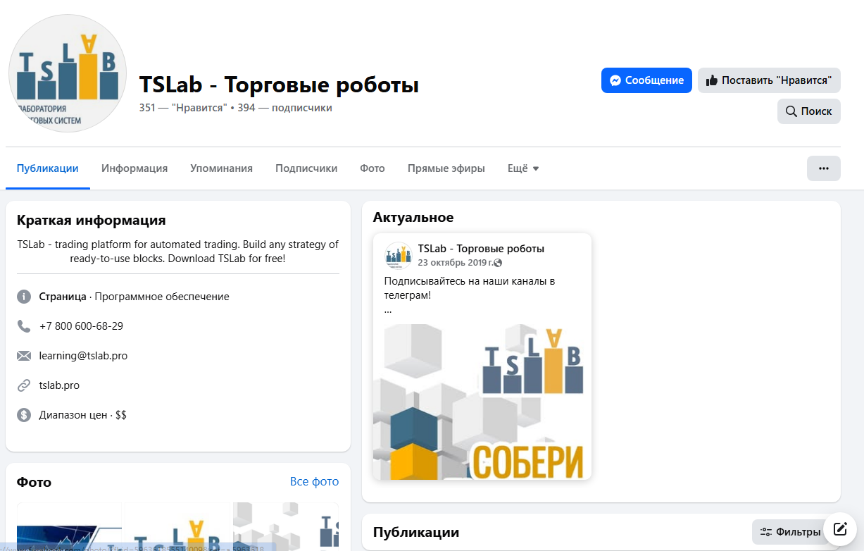 tslab телеграм канал