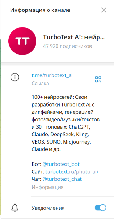 turbo text pro тг отзывы turbo text pro тг отзывы